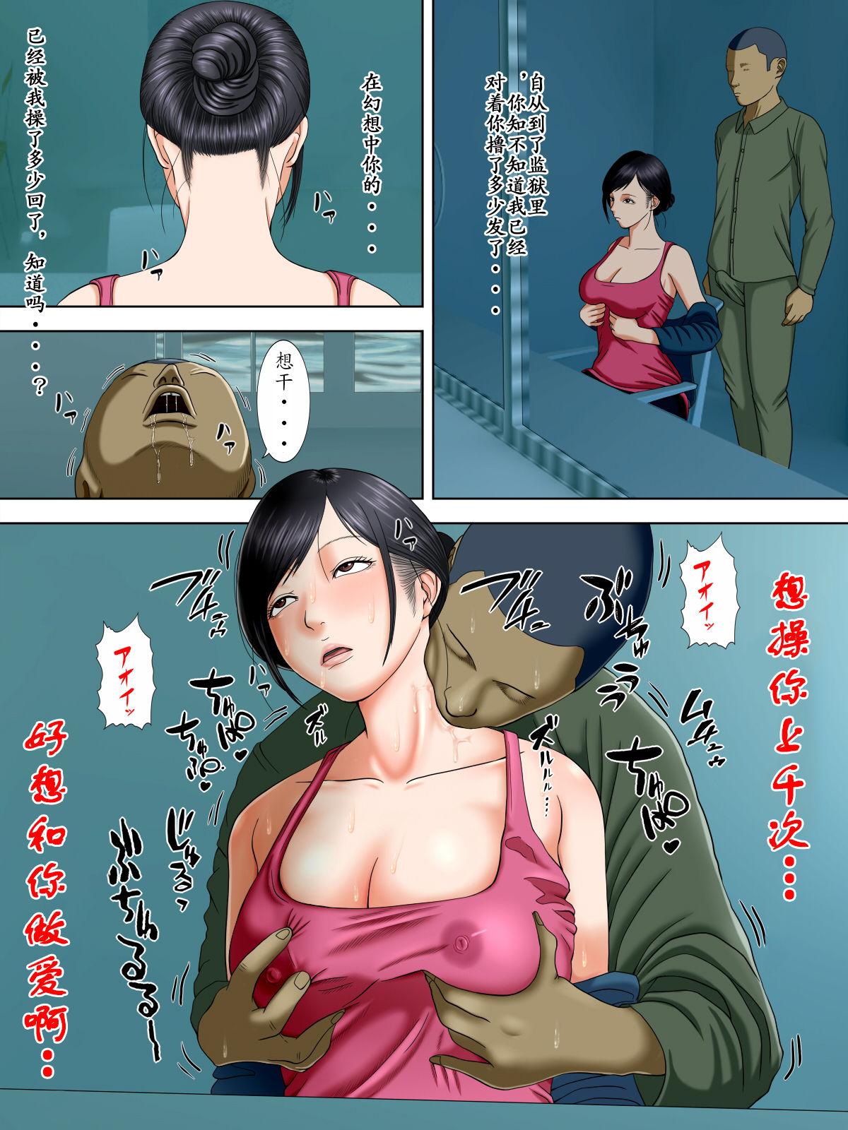 Hot Pussy Otto wa Gokuchuu, Ippou Tsuma wa... 2 - Original Grande - Page 8