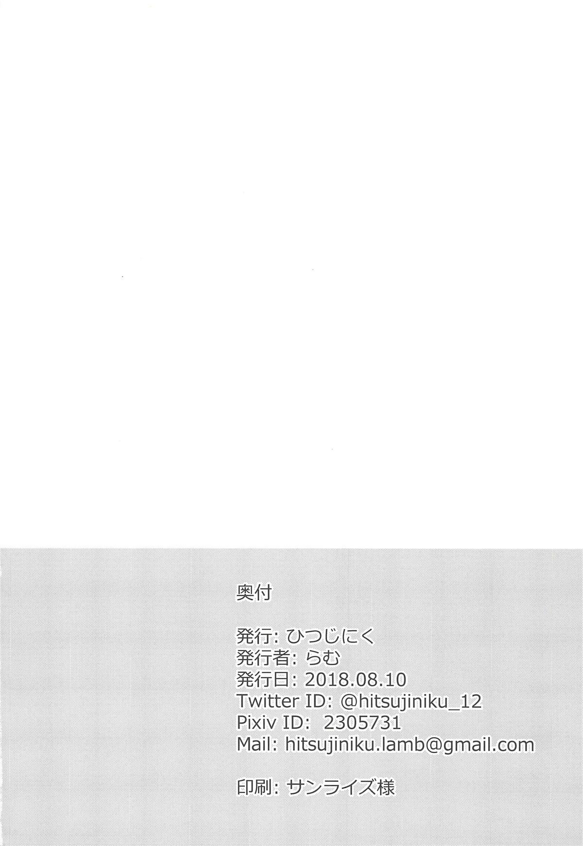 Dildos Akari Onee-chan to Satsuei Off Cumfacial - Page 19
