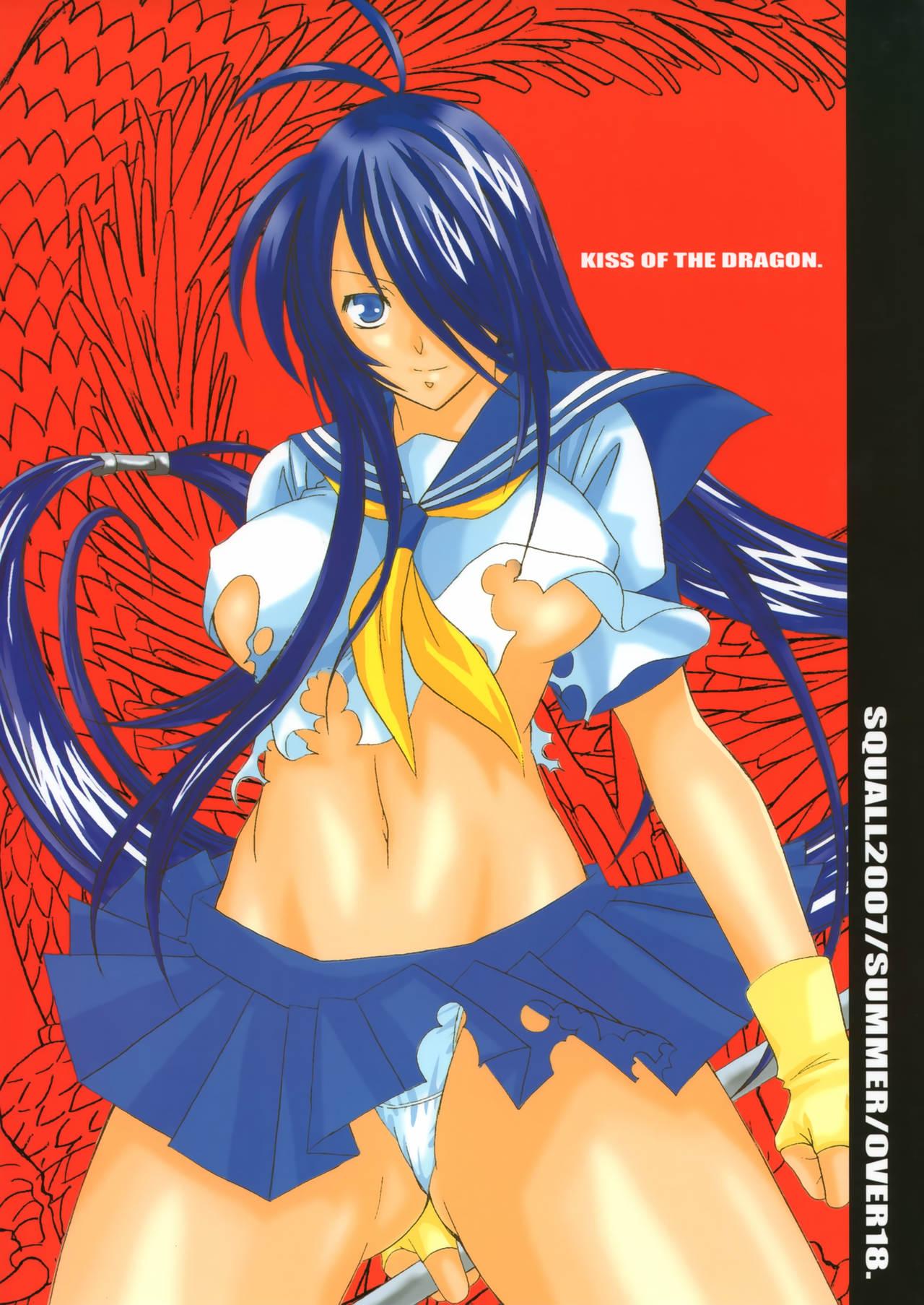 Caught KISS OF THE DRAGON. - Ikkitousen Home - Page 1