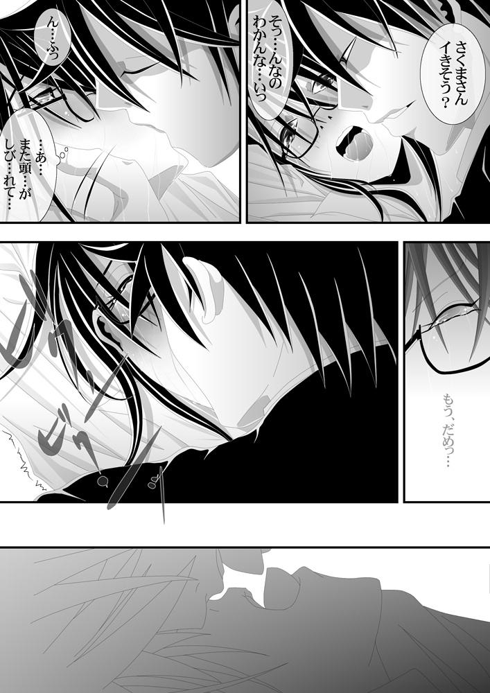 Gay Physicals [★] Akutabe-san to Sakuma-san no Mukashi no Oekaki (Yondemasuyo, Azazel-san.) - Yondemasuyo azazel-san Office Fuck - Page 6