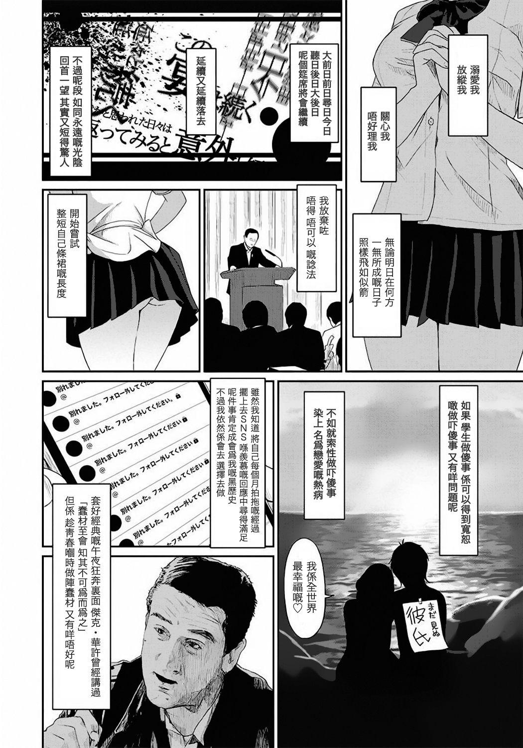 Futanari Rarefure Ch. 1-11 Big Butt - Page 3