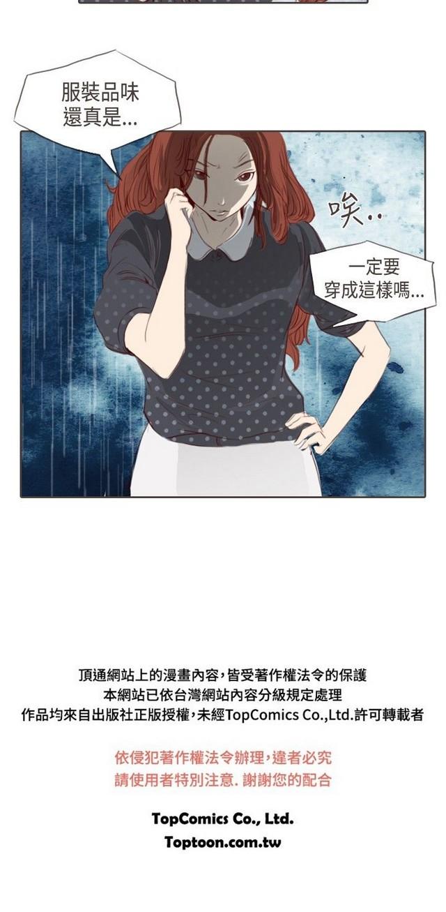 8teen 恶女来了请小心 Tan - Page 11