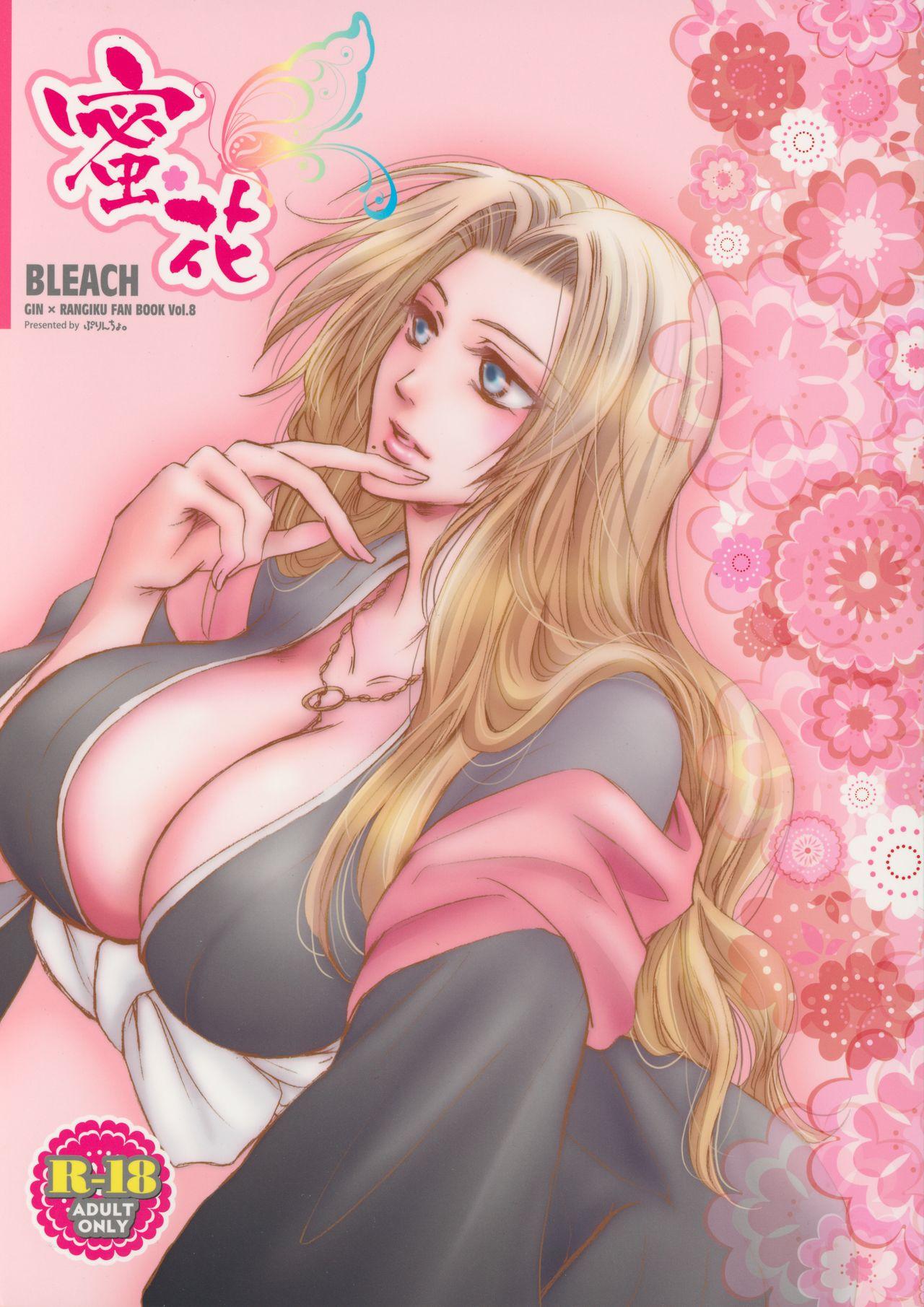 Ex Girlfriend Mitsubana BLEACH - Bleach 8teen - Picture 1