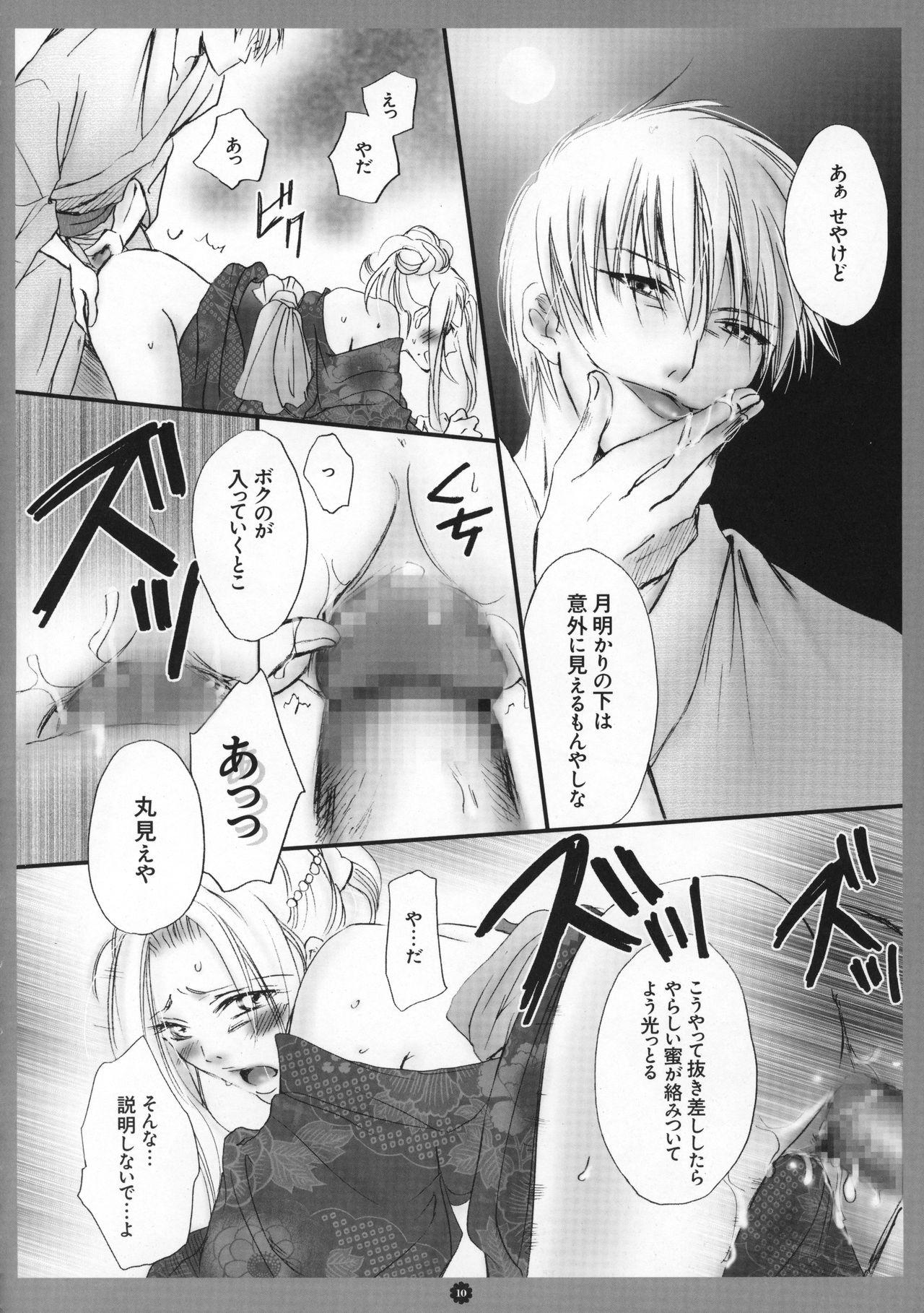 Orgasms Mitsubana BLEACH - Bleach Gostoso - Page 11