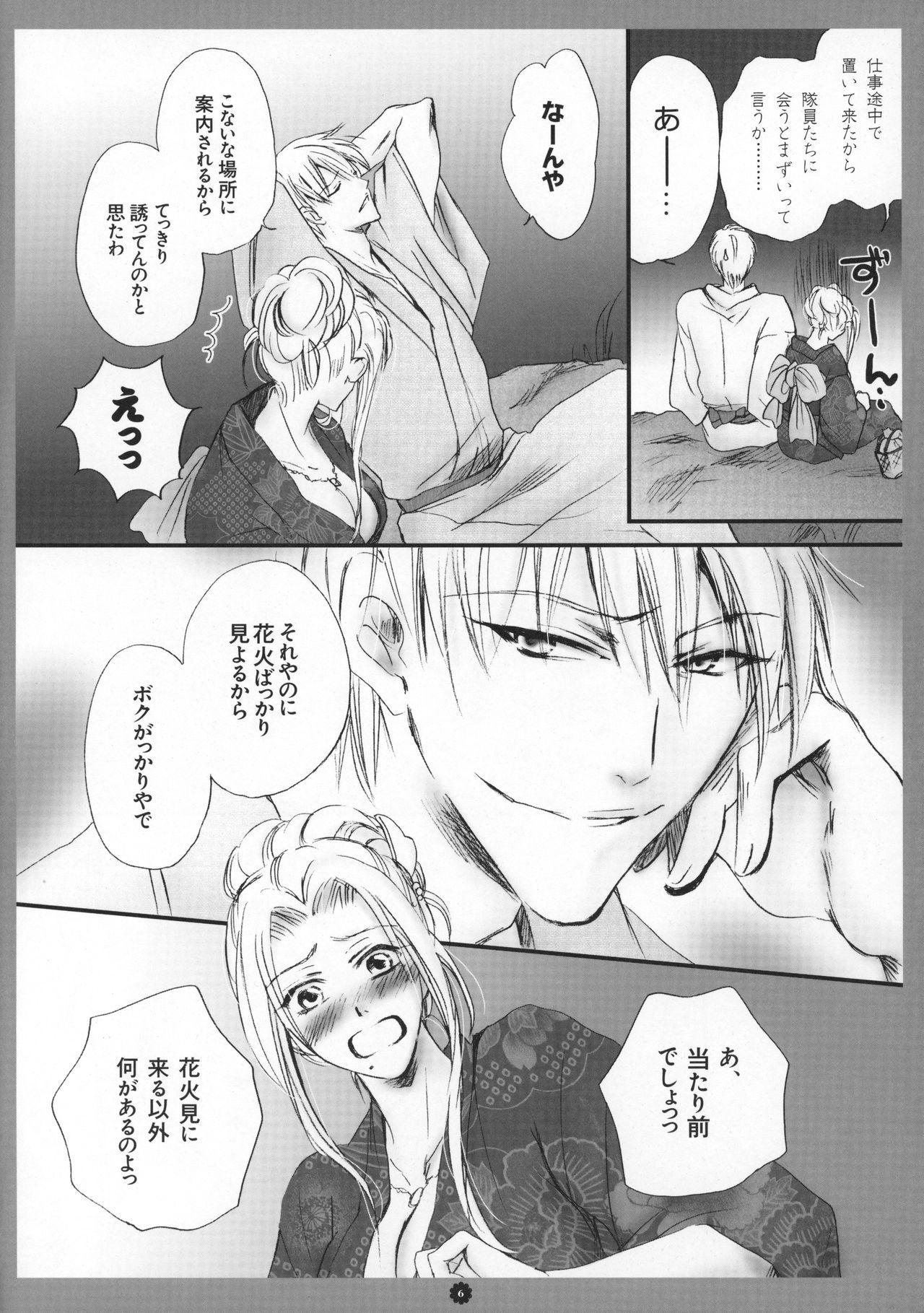 Blow Mitsubana BLEACH - Bleach Wet Cunts - Page 7