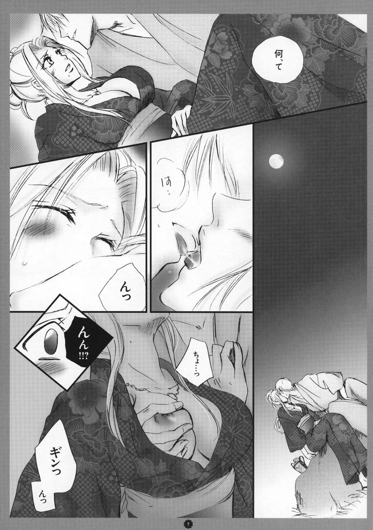 Dirty Talk Mitsubana BLEACH - Bleach Facial - Page 8