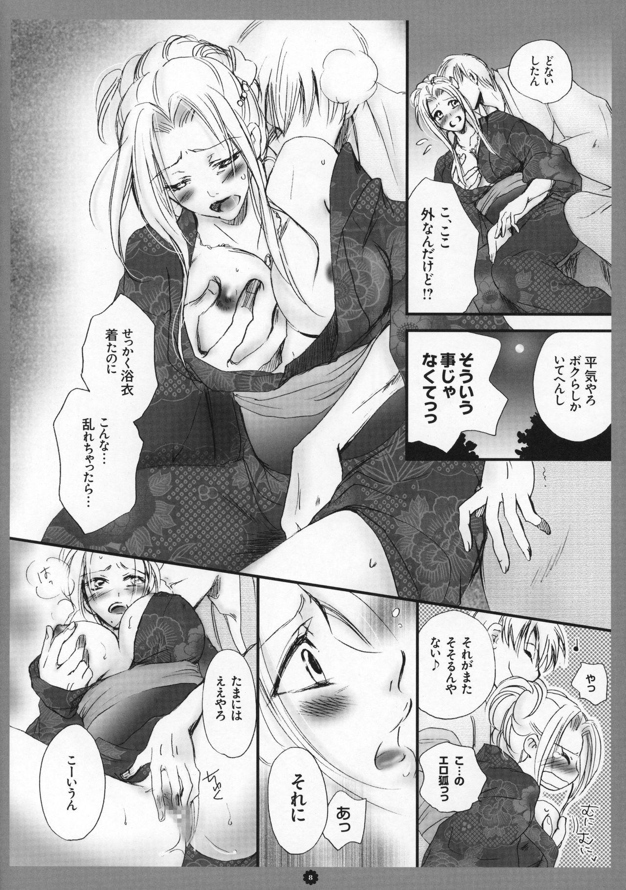 Wank Mitsubana BLEACH - Bleach Spying - Page 9