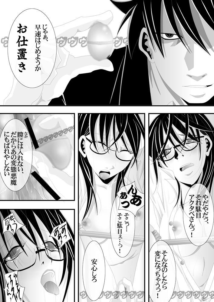 Action 芥辺さんと佐隈さんの昔のお絵描き - Yondemasuyo azazel-san Cum On Tits - Page 5