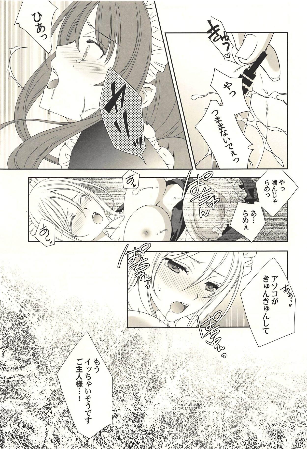 Cock Sucking Umikaze to Kawakaze to Maid Play - Kantai collection Perverted - Page 10