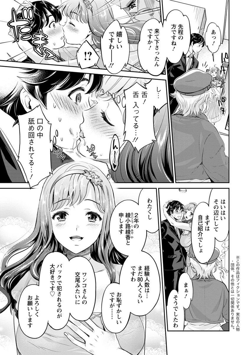 Sex Isyoku Bitch to Yarisa Seikatsu Ch. 1-6 Gay Pov - Page 9