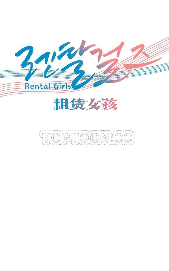 Rent girls 出租女郎 Chinese Rsiky 173