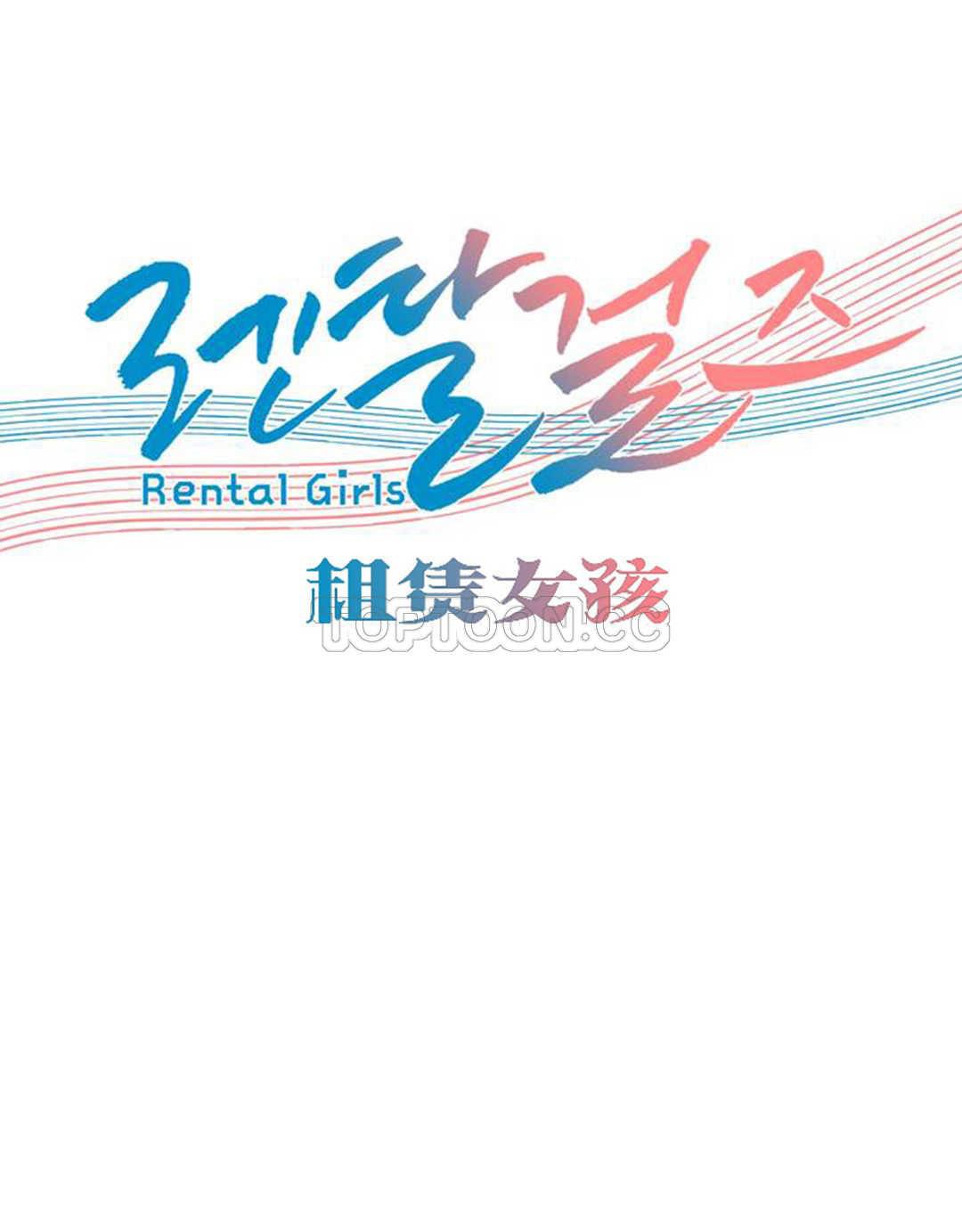 Rent girls 出租女郎 Chinese Rsiky 549