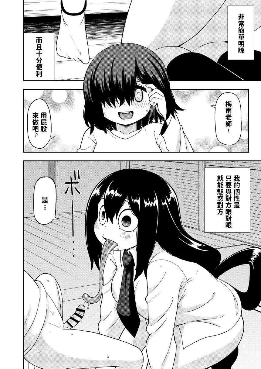 Novinho Tsuyu Biyori - My hero academia Solo Female - Page 11