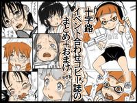 Jyujiro Event Awase Copyshi no Matome + Omake 1