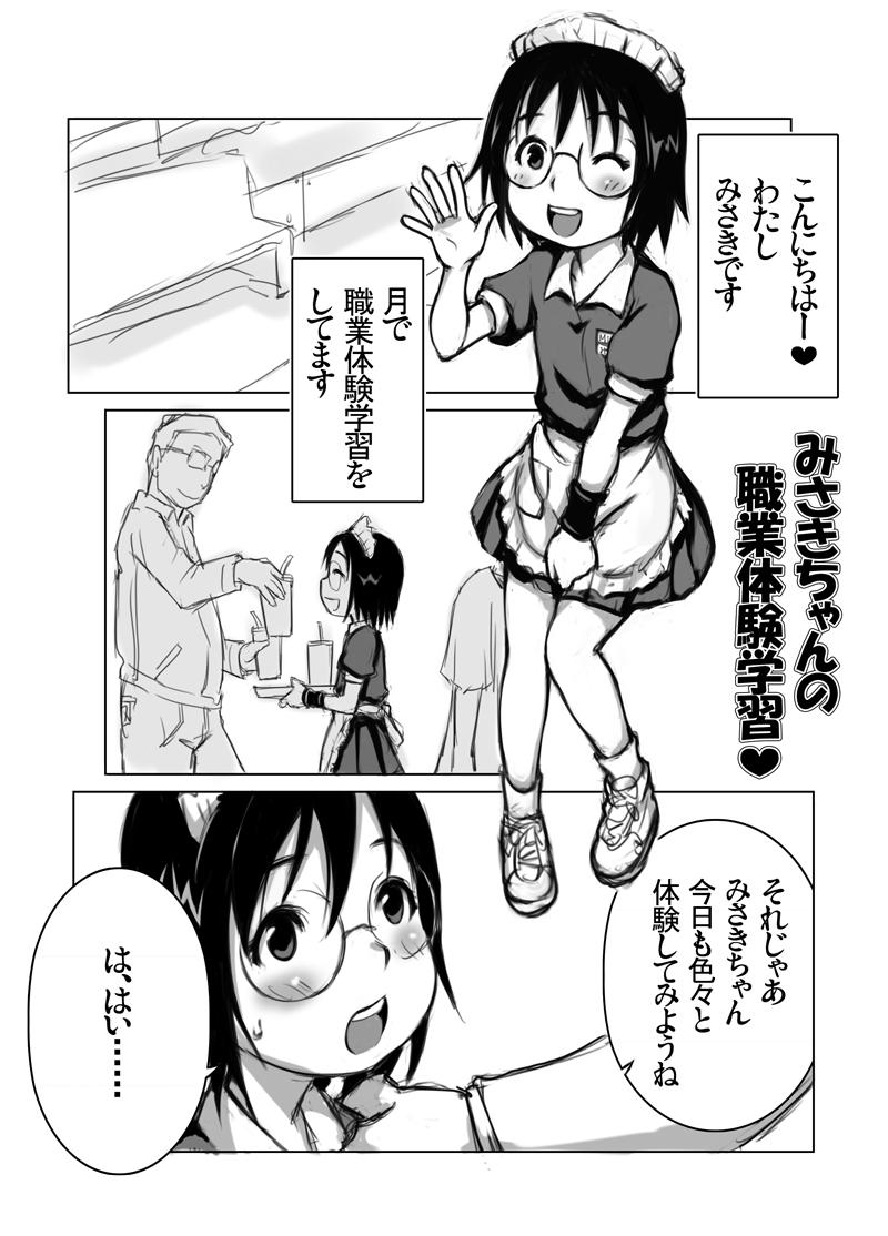 Culote Jyujiro Event Awase Copyshi no Matome + Omake - Splatoon Fingering - Page 2