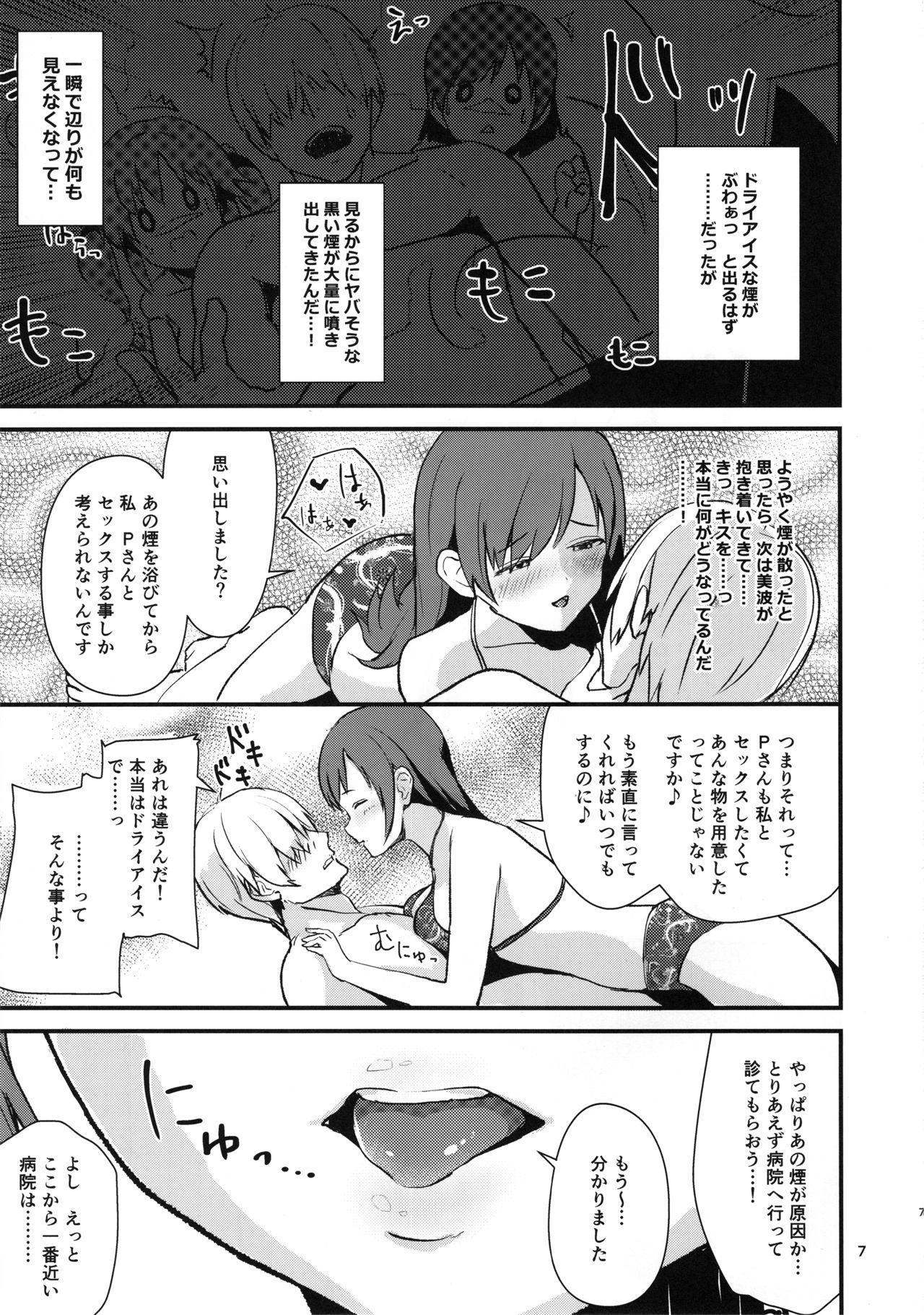 Pounding Ecchi na Watashi-tachi wa, Ikaga desu ka - The idolmaster Bra - Page 6