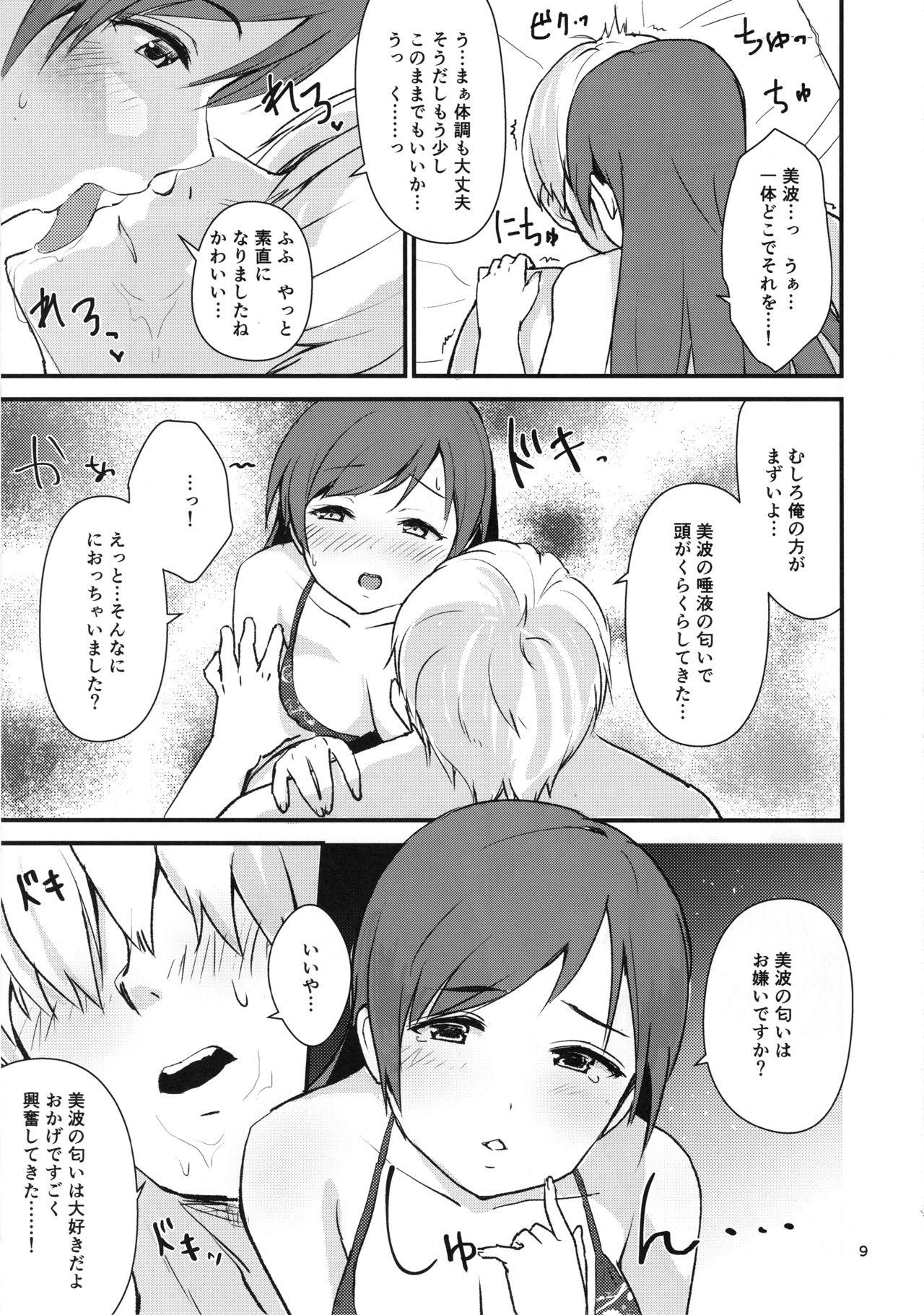 Couple Ecchi na Watashi-tachi wa, Ikaga desu ka - The idolmaster Latex - Page 8