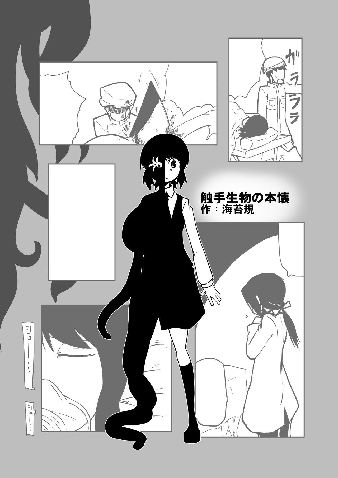 Transsexual Shokushu Seibutsu no Honkai - Original Asia - Page 1