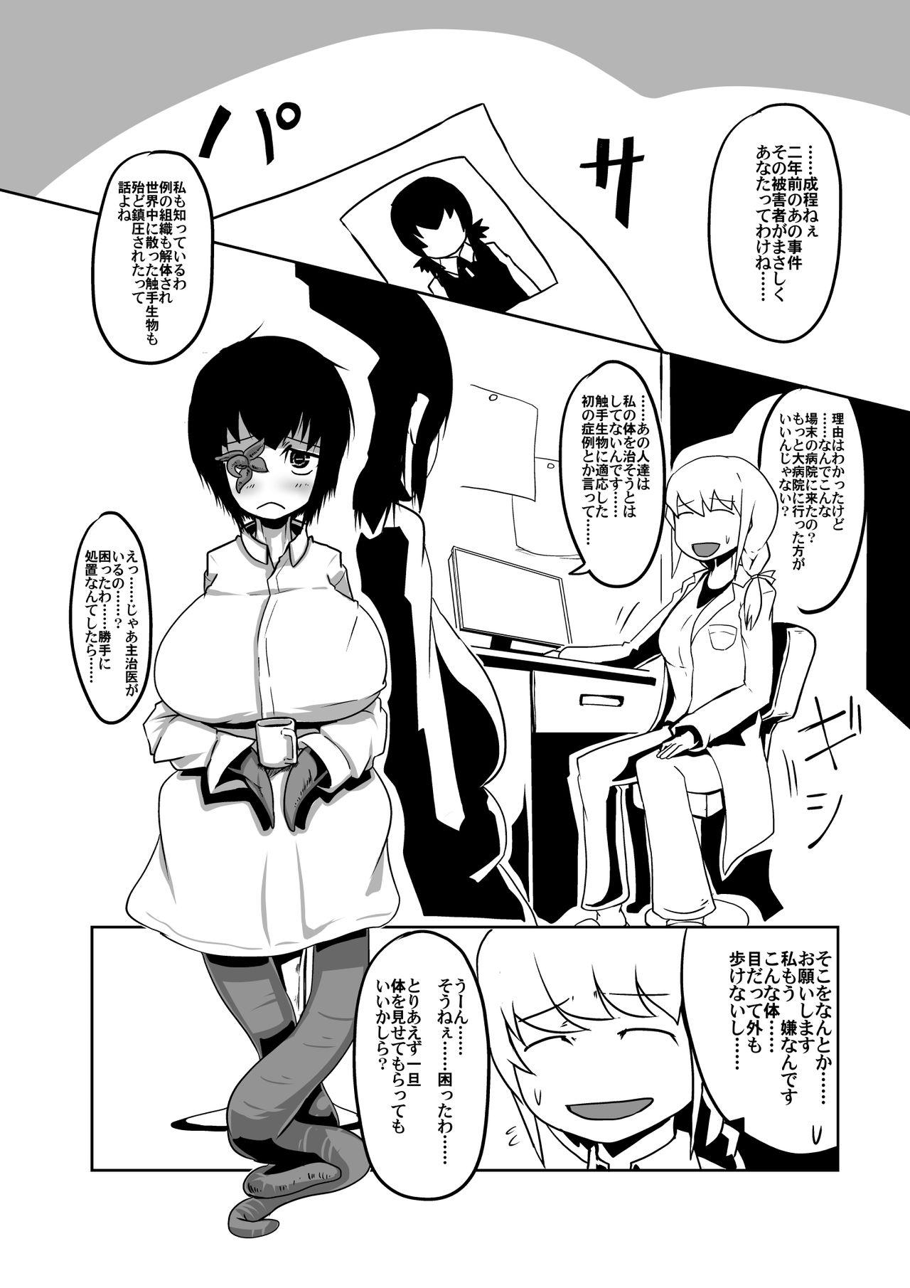 Transsexual Shokushu Seibutsu no Honkai - Original Asia - Page 6