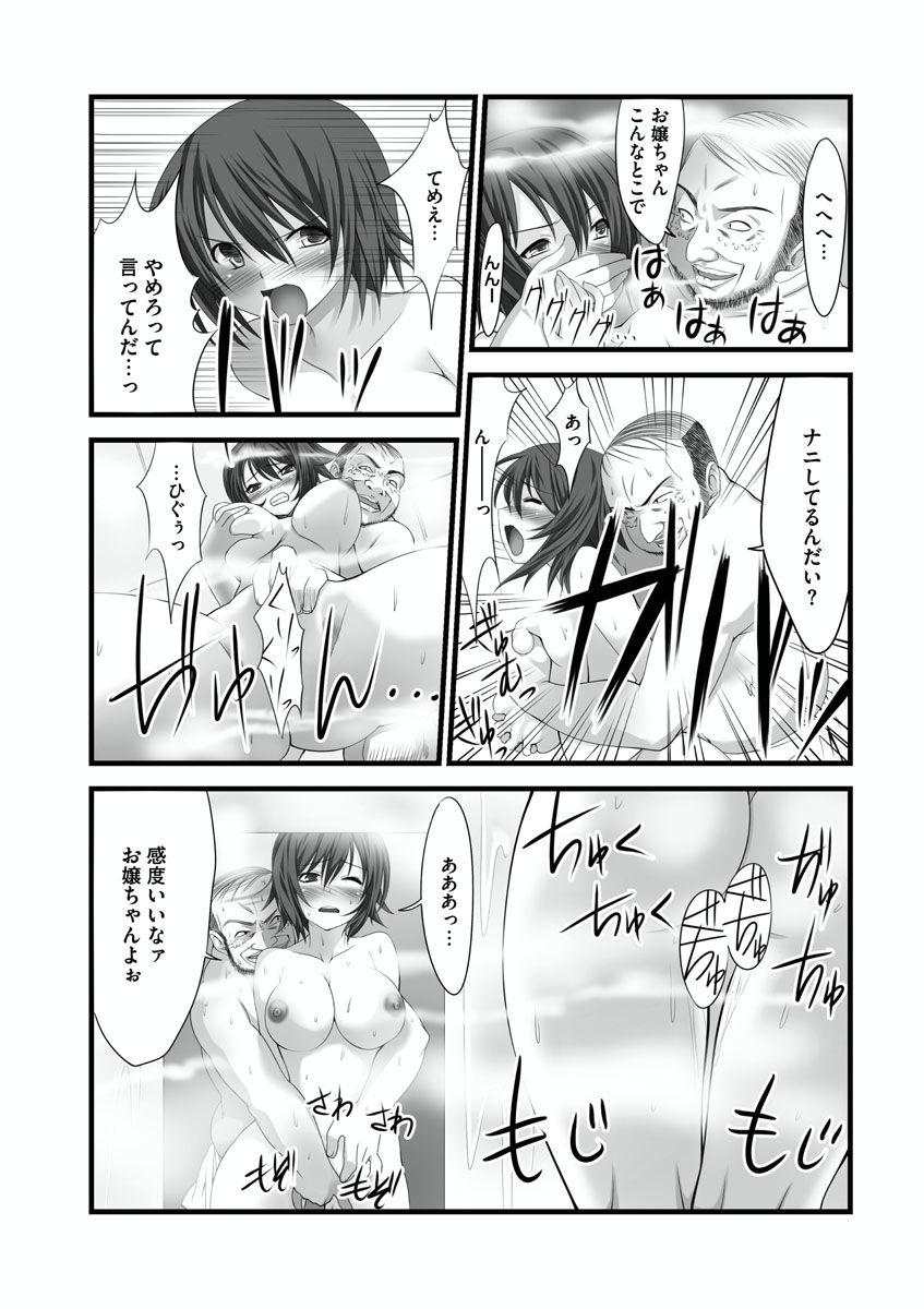 [Takase Muh] Sex Change ~ Onnanoko ni Nattara Shitai 10 no Koto ~ Volume 1 [Digital] 11