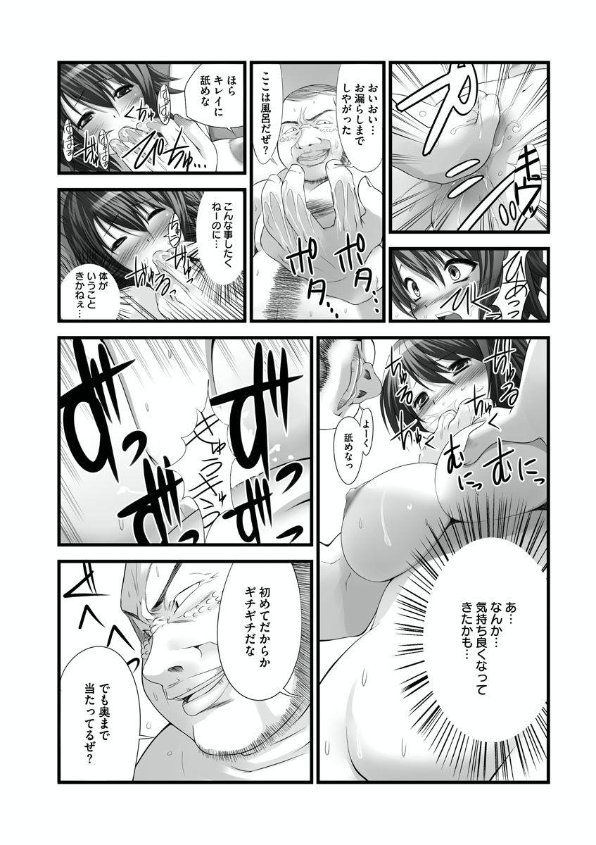 [Takase Muh] Sex Change ~ Onnanoko ni Nattara Shitai 10 no Koto ~ Volume 1 [Digital] 15