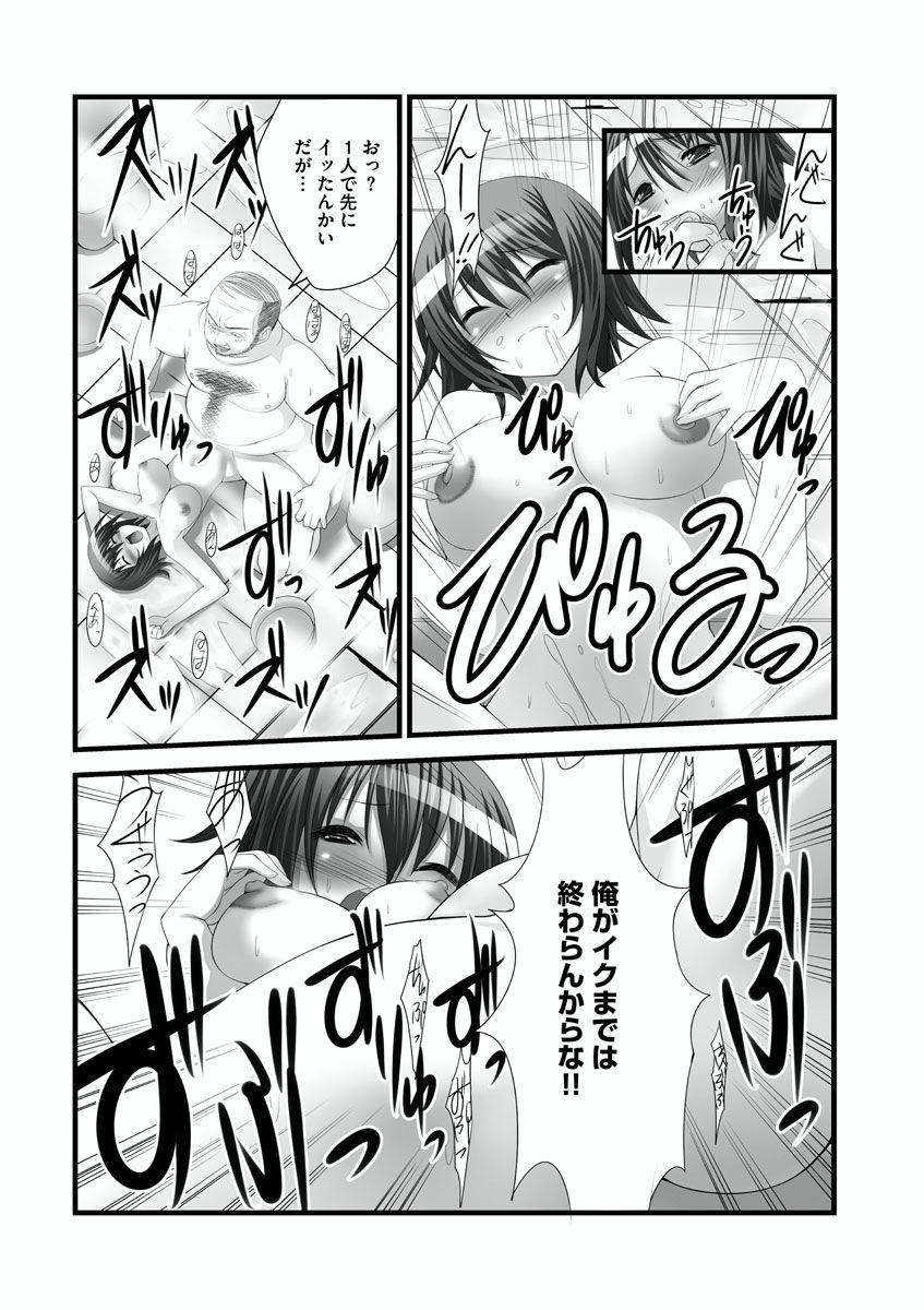 [Takase Muh] Sex Change ~ Onnanoko ni Nattara Shitai 10 no Koto ~ Volume 1 [Digital] 16