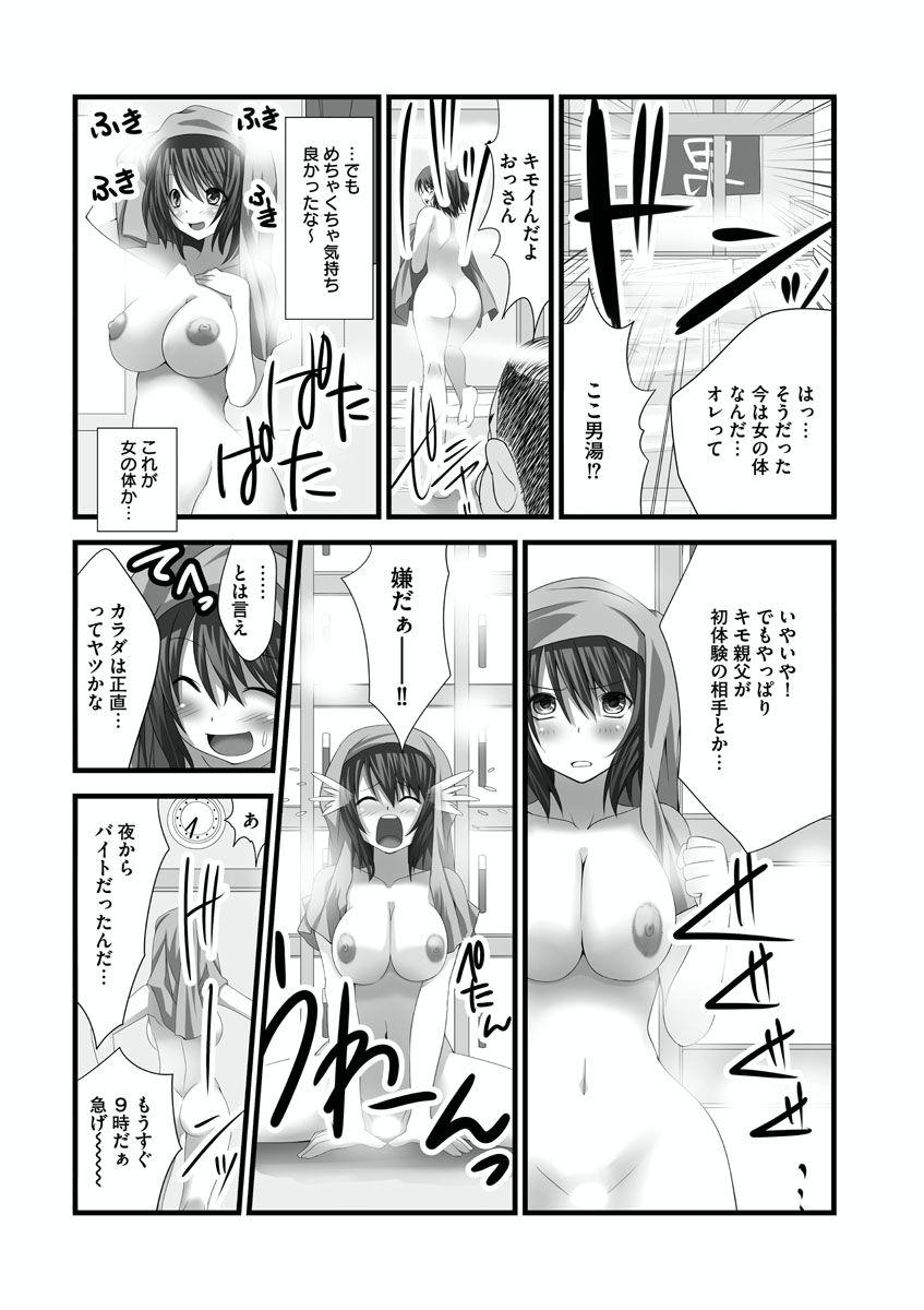 [Takase Muh] Sex Change ~ Onnanoko ni Nattara Shitai 10 no Koto ~ Volume 1 [Digital] 20