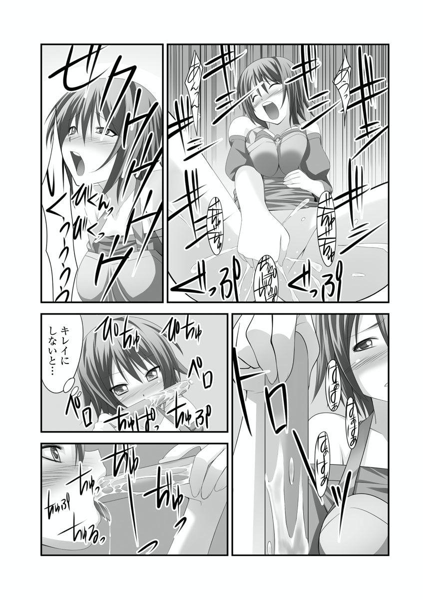 [Takase Muh] Sex Change ~ Onnanoko ni Nattara Shitai 10 no Koto ~ Volume 1 [Digital] 27