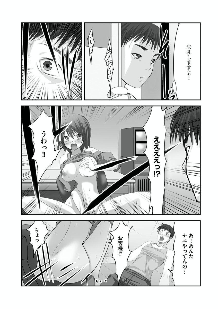 [Takase Muh] Sex Change ~ Onnanoko ni Nattara Shitai 10 no Koto ~ Volume 1 [Digital] 31