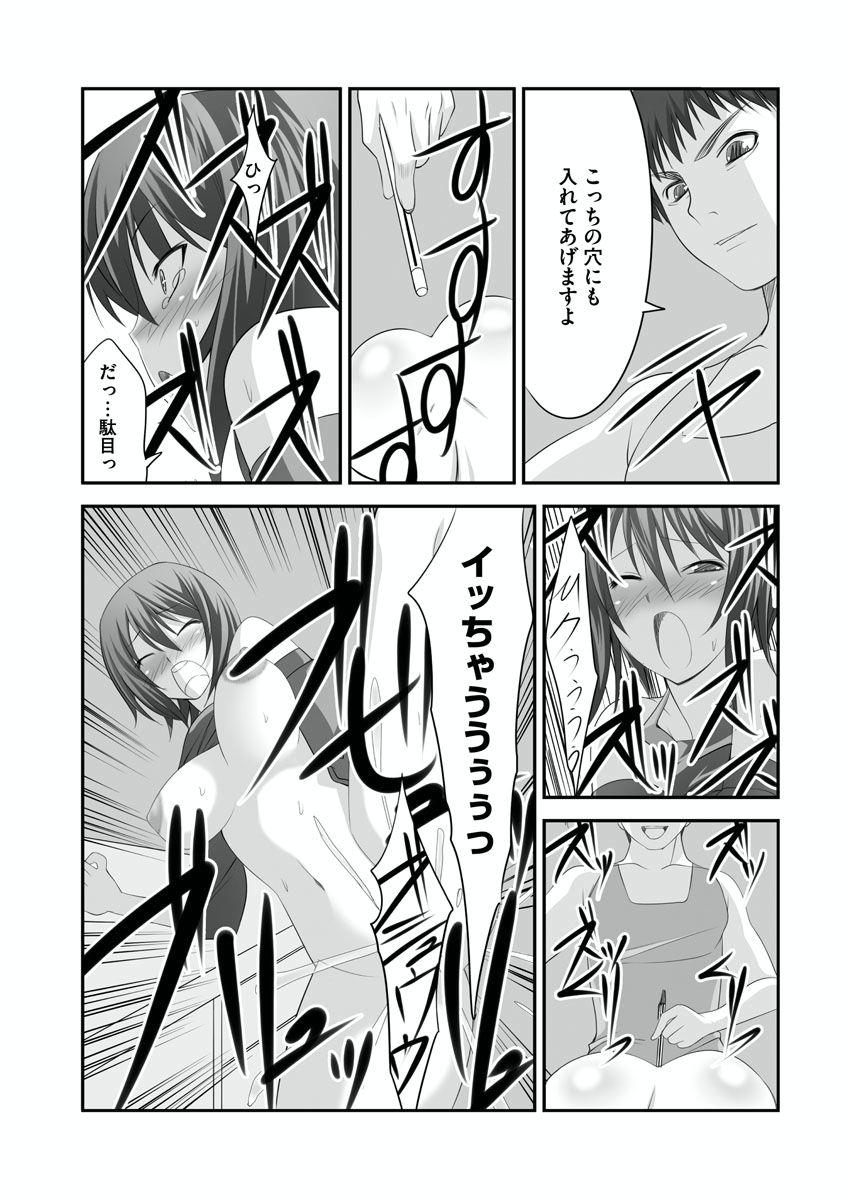 [Takase Muh] Sex Change ~ Onnanoko ni Nattara Shitai 10 no Koto ~ Volume 1 [Digital] 35