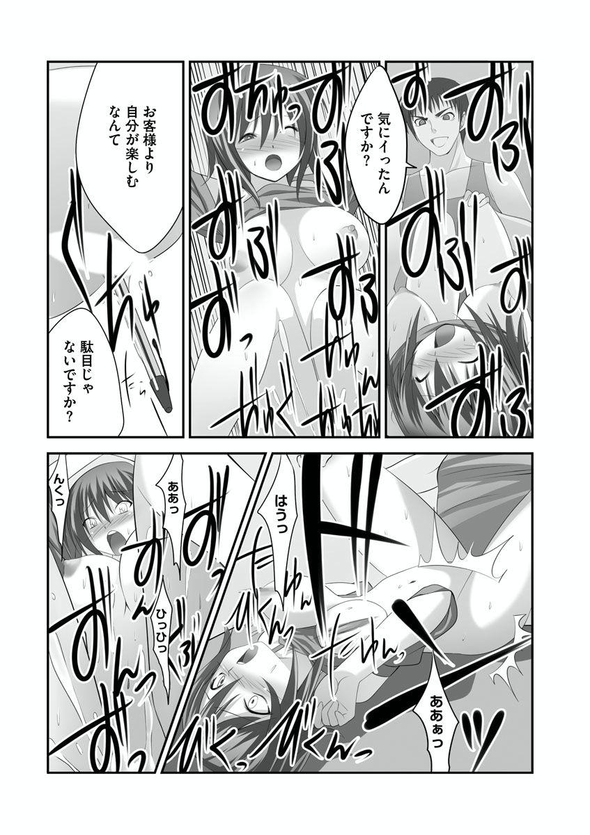 [Takase Muh] Sex Change ~ Onnanoko ni Nattara Shitai 10 no Koto ~ Volume 1 [Digital] 36