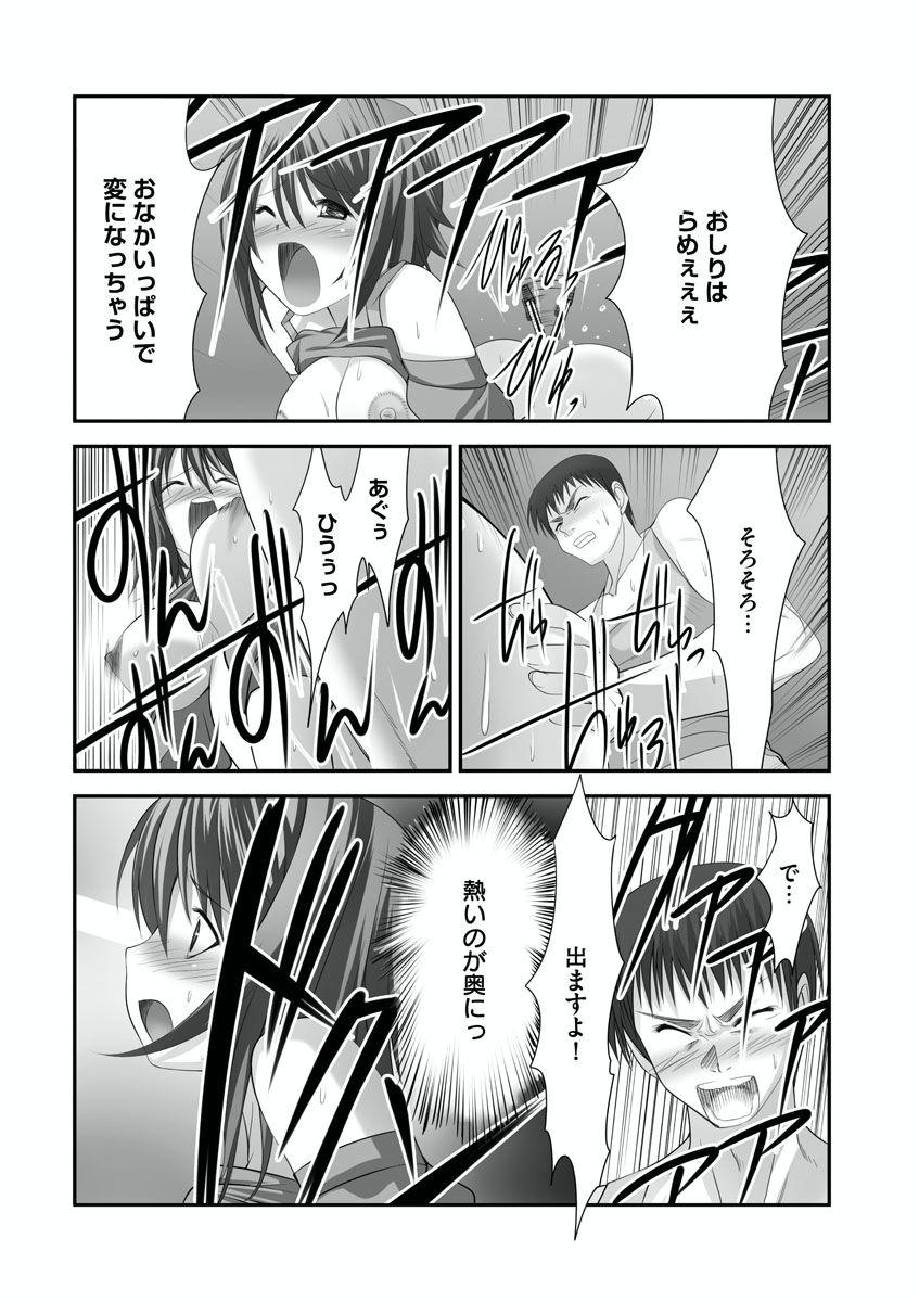 [Takase Muh] Sex Change ~ Onnanoko ni Nattara Shitai 10 no Koto ~ Volume 1 [Digital] 38
