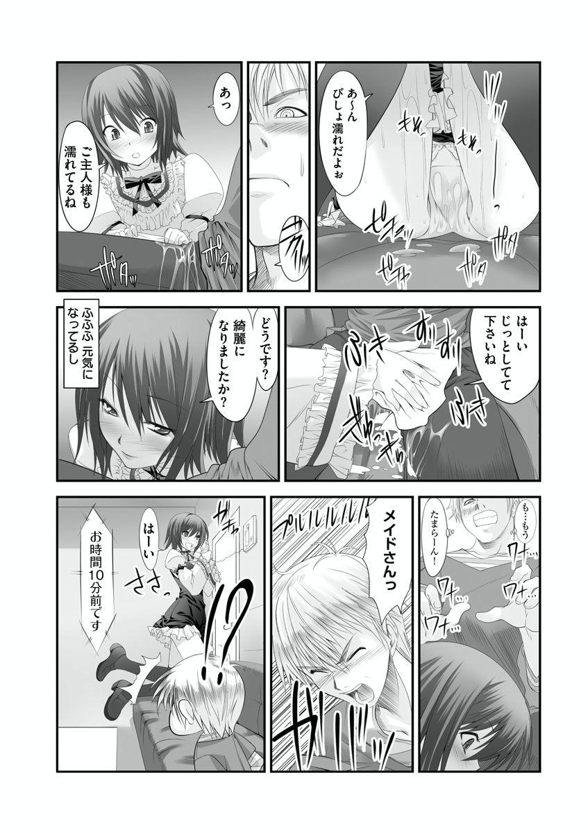 [Takase Muh] Sex Change ~ Onnanoko ni Nattara Shitai 10 no Koto ~ Volume 1 [Digital] 47