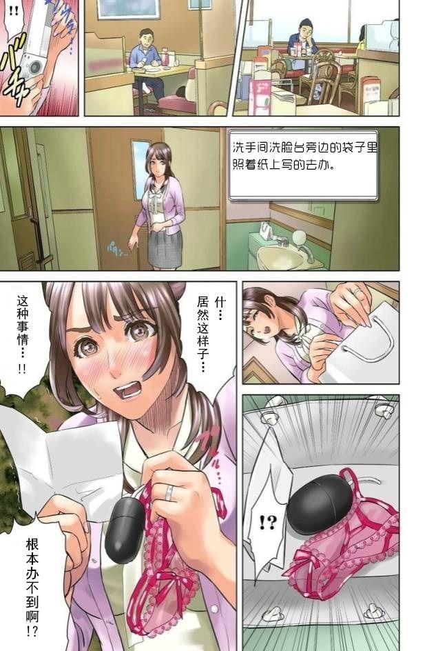 [Hyji] Dareka ga Watashi o Miteru ~Tousatsu sareta Onna~ Ch. 1 [Chinese] [一路悲伤_个人汉化] [Digital] 17