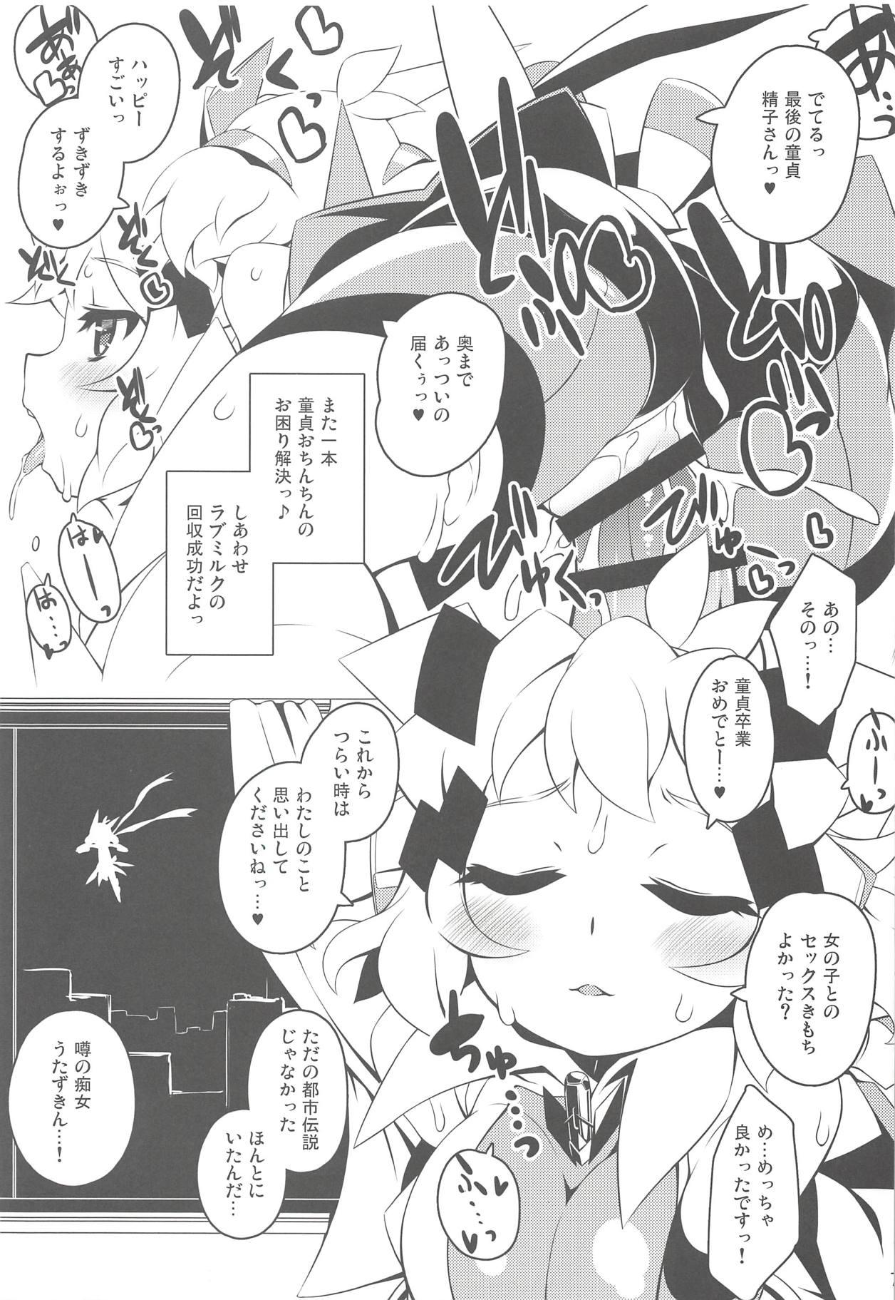 Big Pussy Uta Zukin Yoru ni Houkou U - Senki zesshou symphogear Actress - Page 6