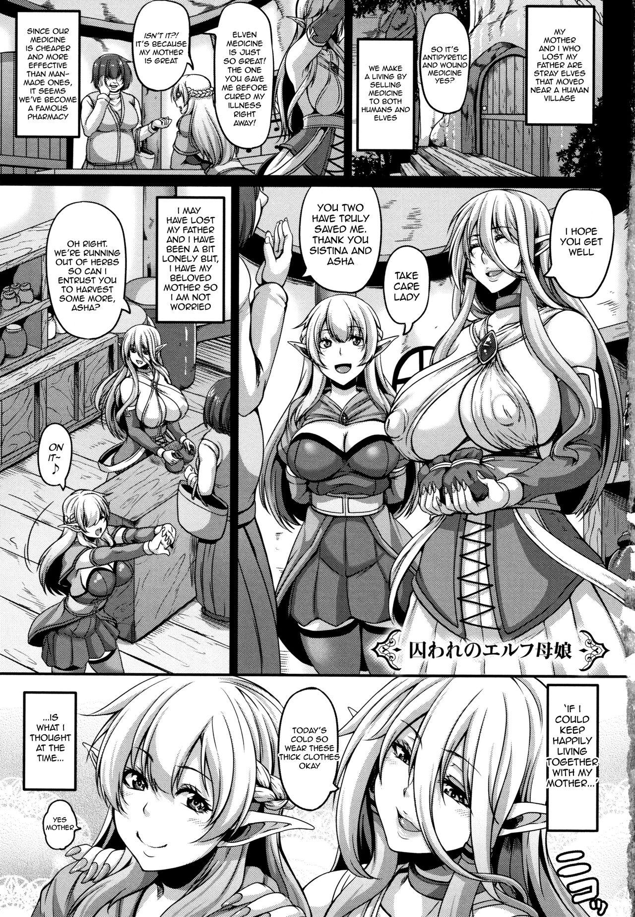 Role Play Toraware no Elf Oyako | Captured Elf Mother & Daughter Striptease - Page 1