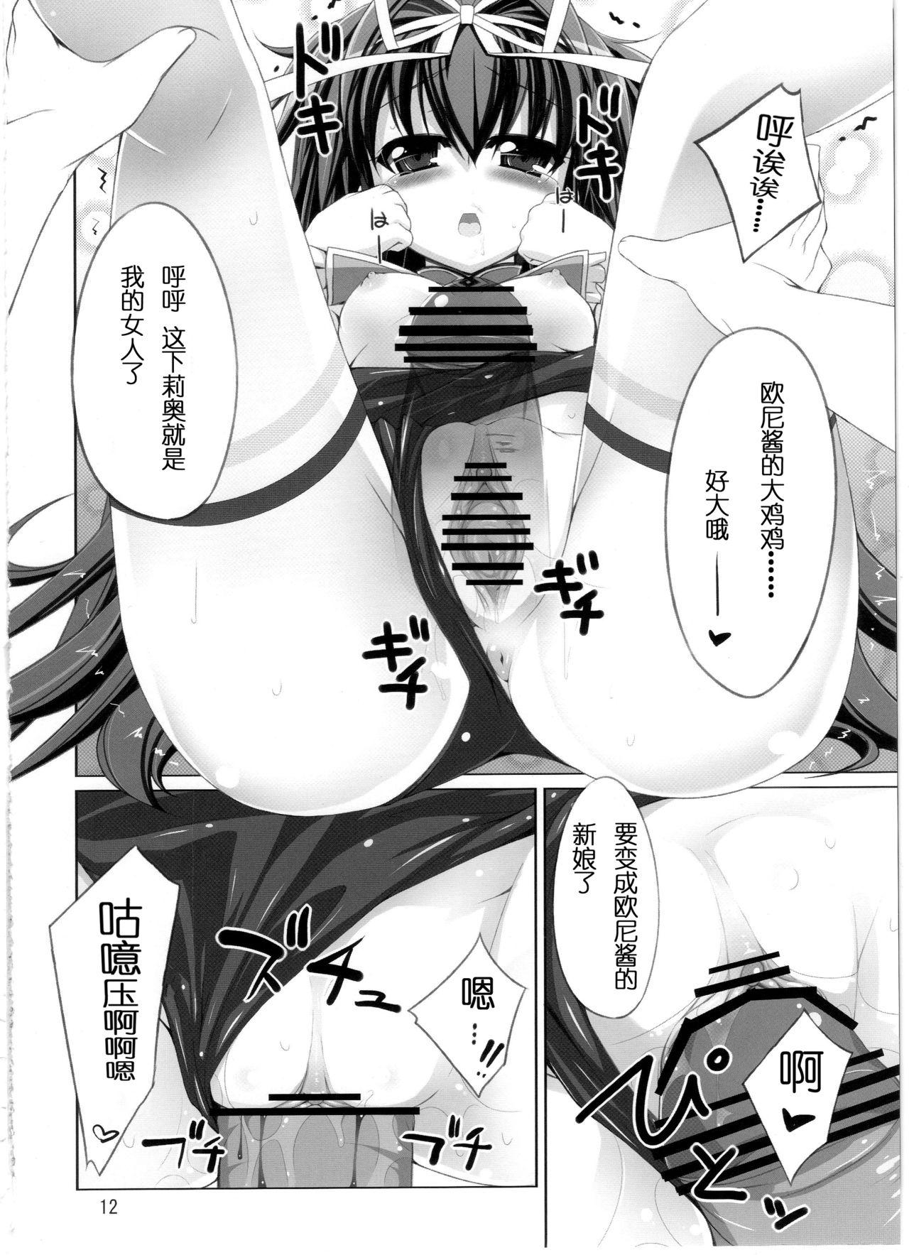 Mum Fondness for Rio - Mahou shoujo lyrical nanoha Blackcocks - Page 12