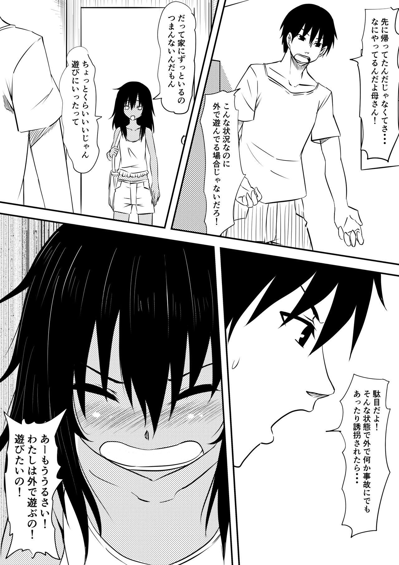 Safado [Mikezoutei] Loli-ka Shichatta Okaa-san ~Loli Bitch-ka Hen~ - Original First - Page 10