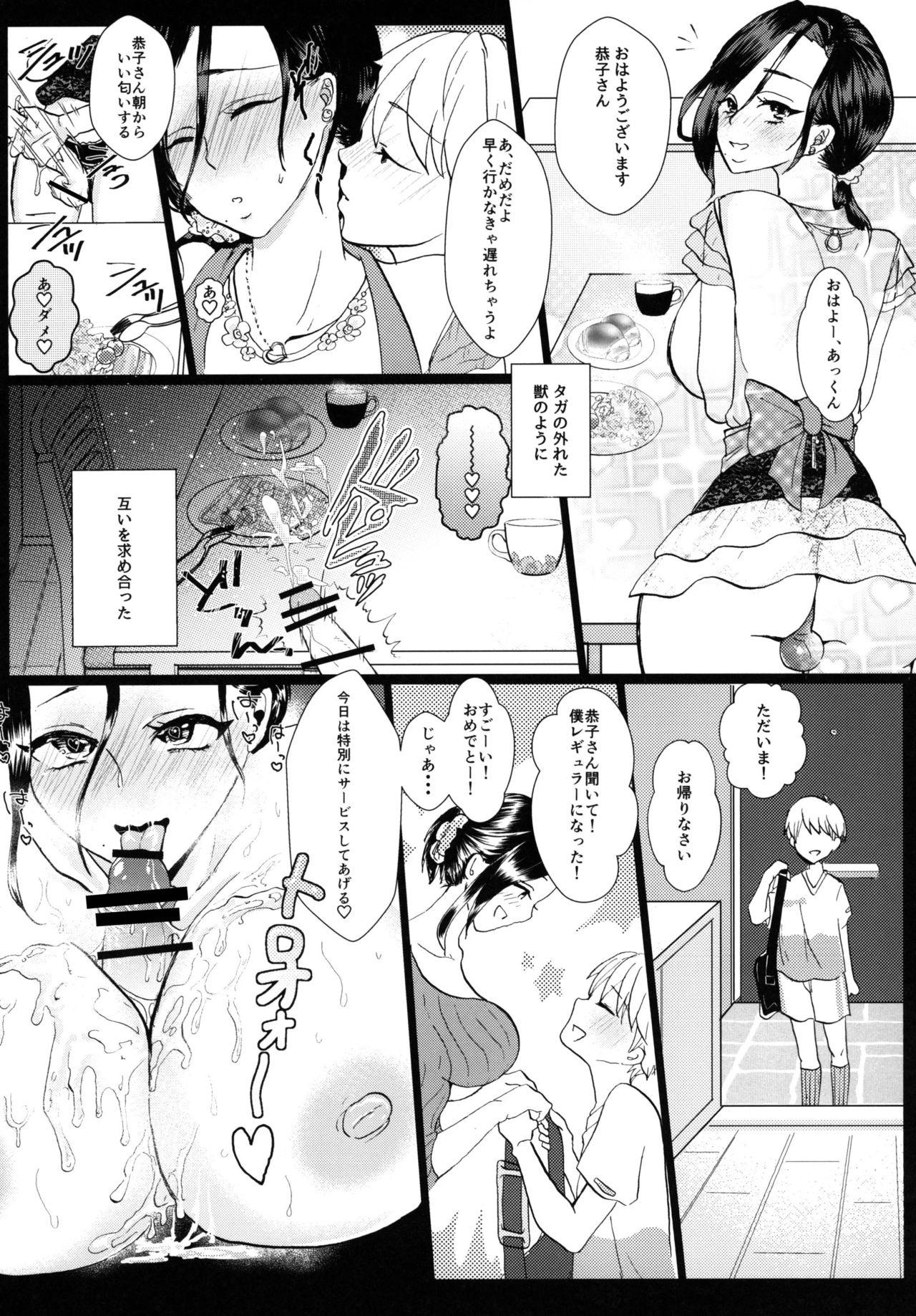 Tributo Futanari Onee-san to Oikko ga ♡♡♡ Suru Hanashi - Original Riding - Page 10