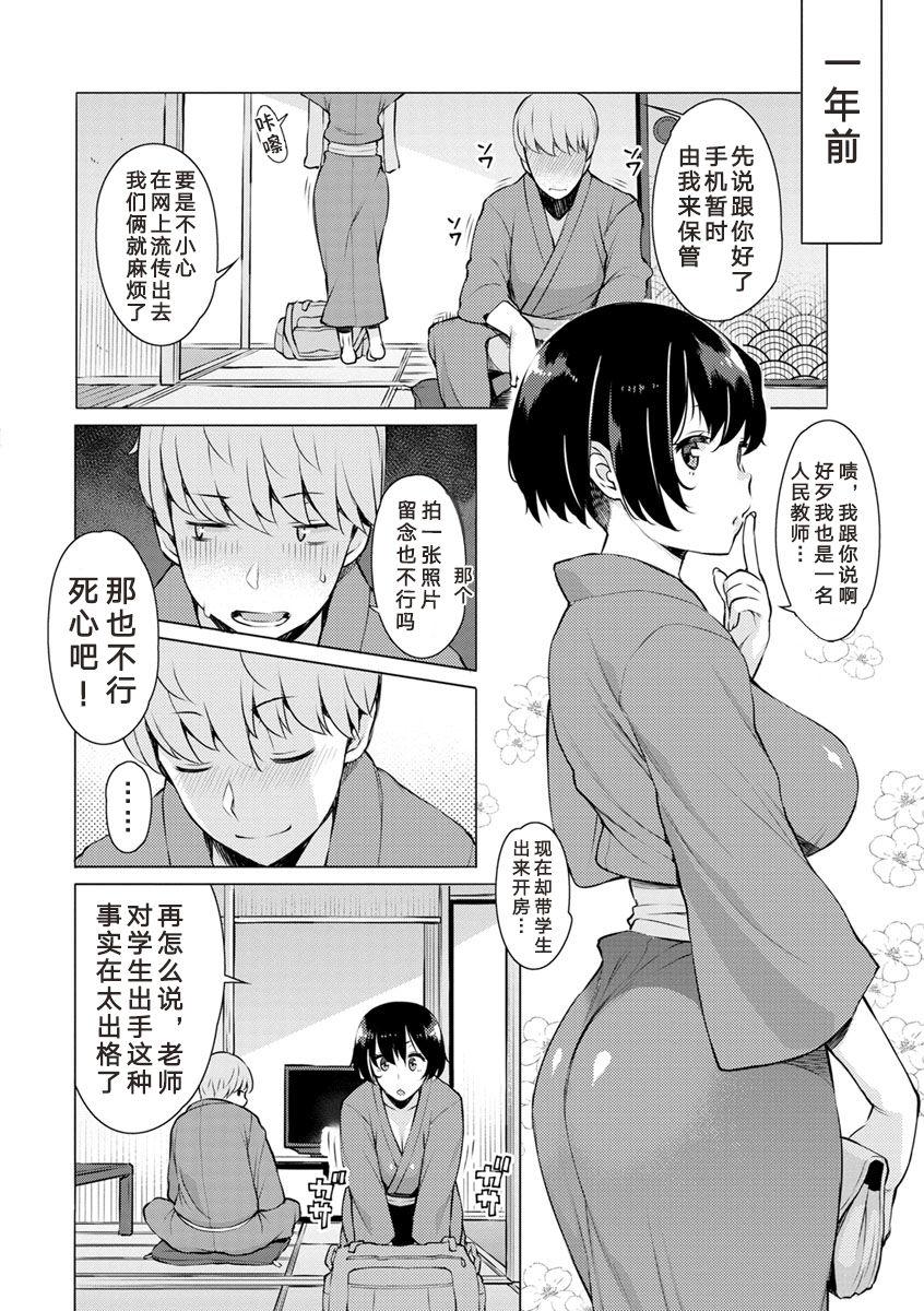 Seduction Gomugoshi no Kankei Ametuer Porn - Page 2