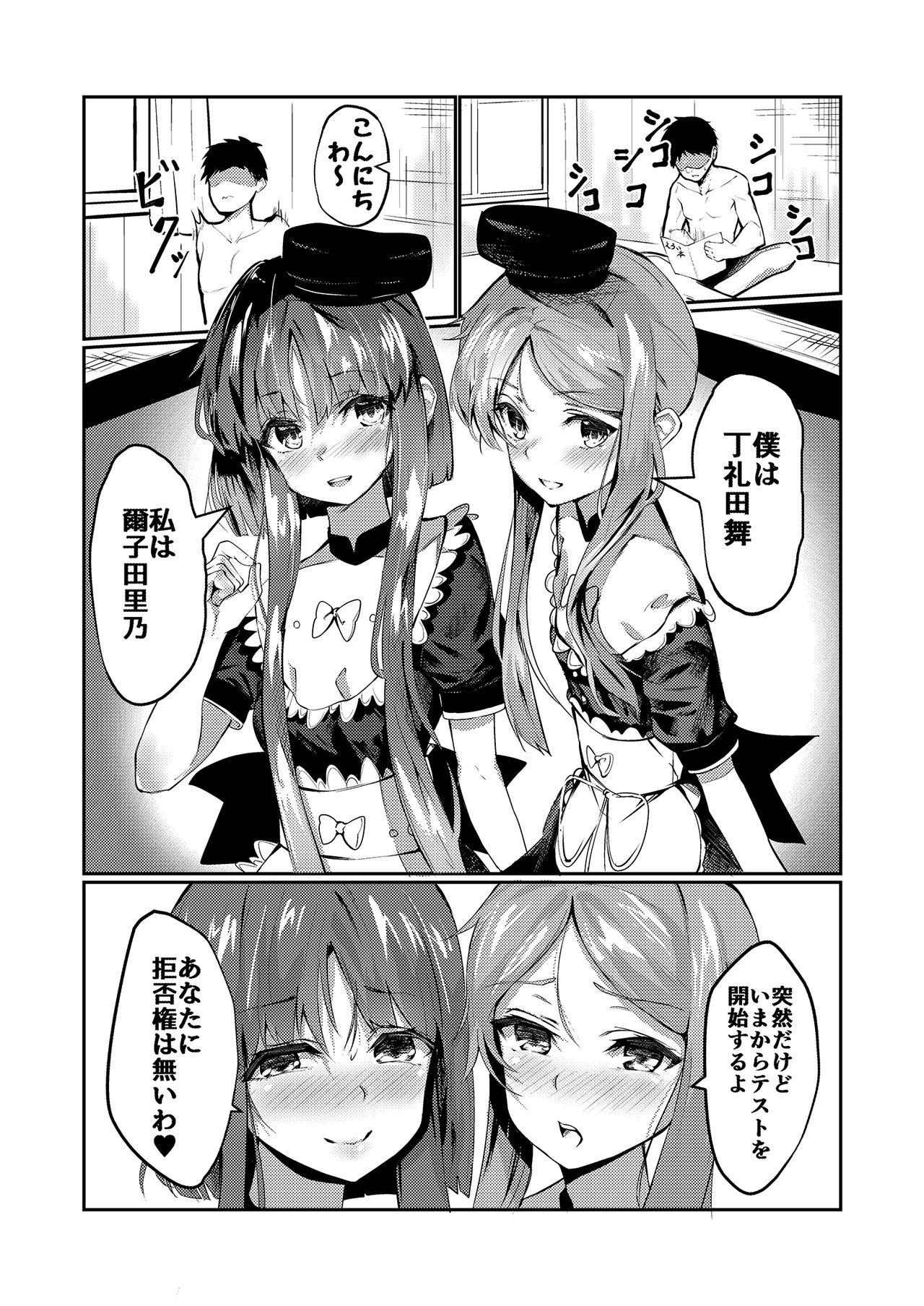 Passionate Totsuzen desu ga Test o Kaishi Suru yo!! - Touhou project Anal Sex - Page 5