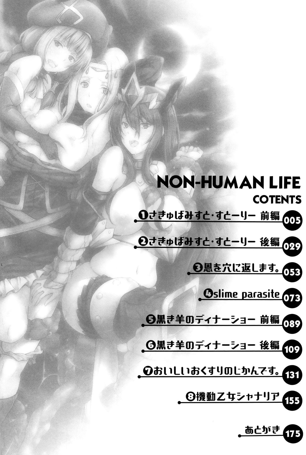 [Kimura Neito] Non-Human Life Ch.1-7 [English] {Doujins.com} 3