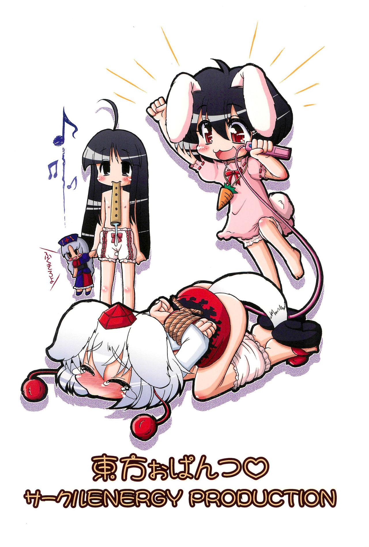 Hindi Touhou Pantsu - Touhou project Hot Whores - Page 38