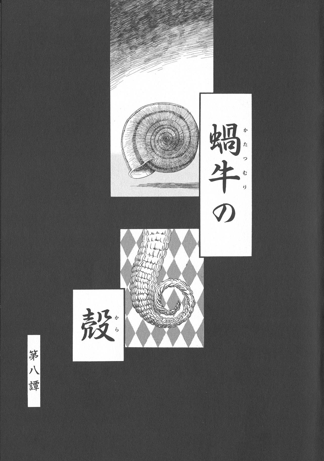 Gesuigai Shinsou-ban Nigo Aka 123