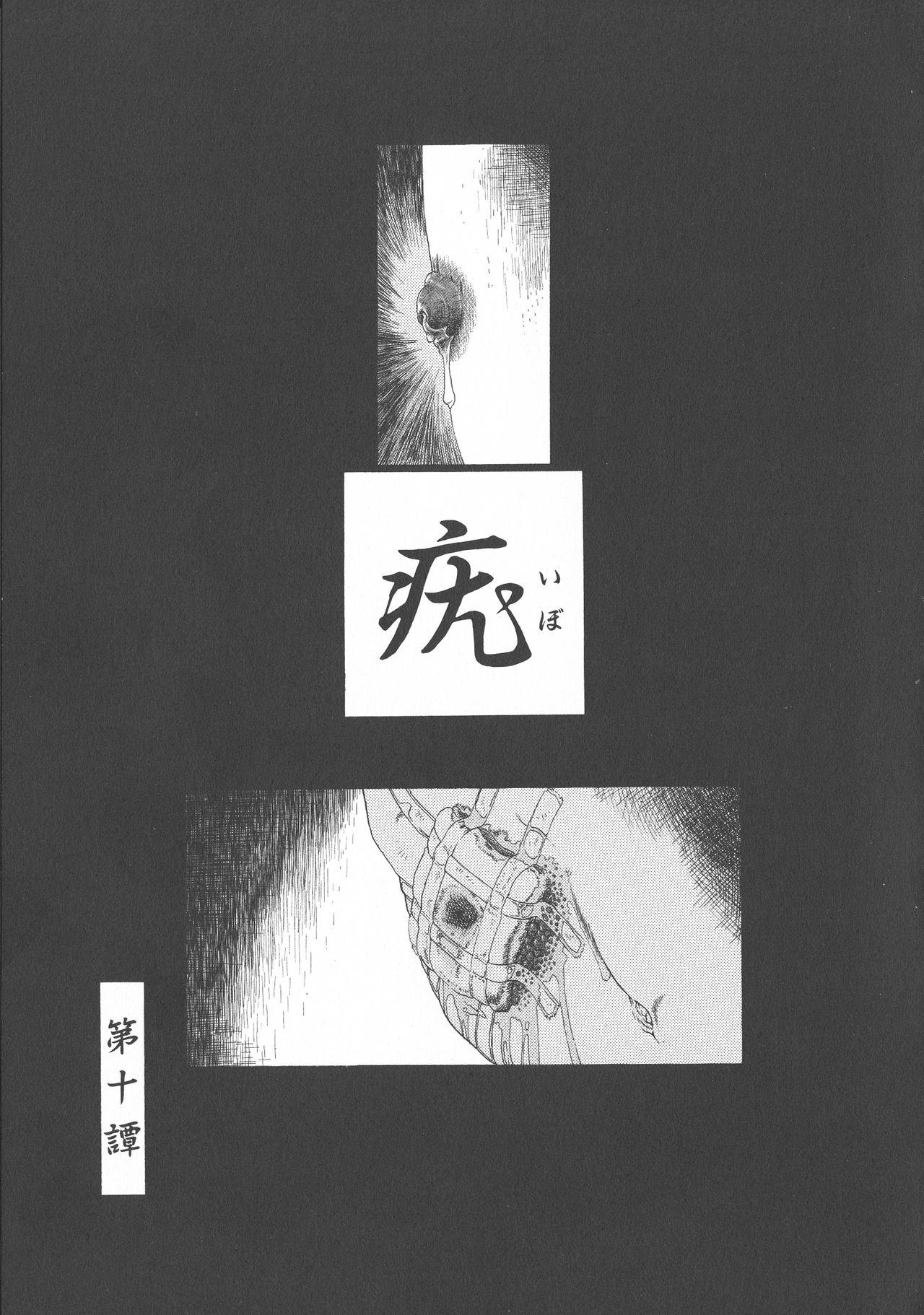 Gesuigai Shinsou-ban Nigo Aka 159