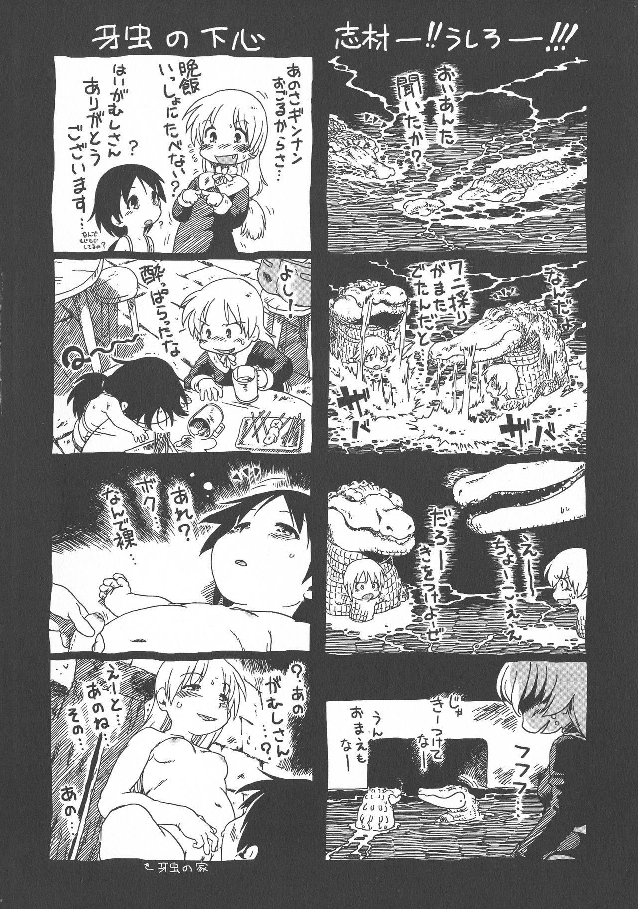 Best Gesuigai Shinsou-ban Nigo Aka Metendo - Page 211
