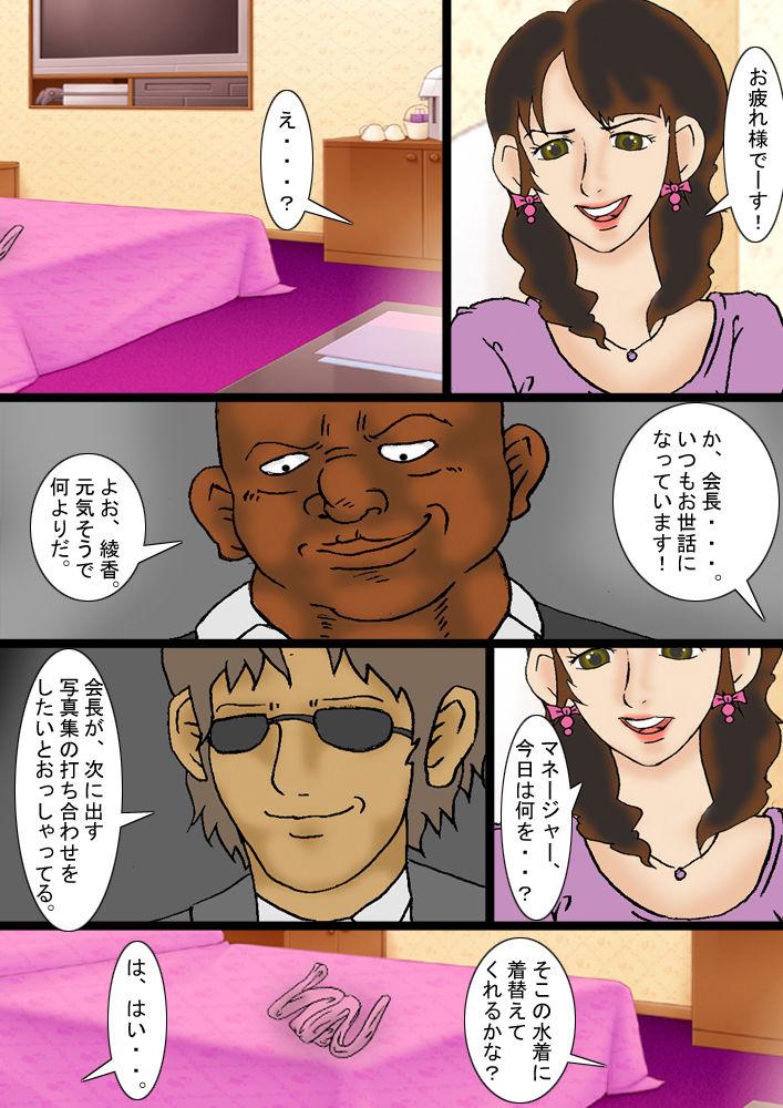 Gay Porn Newhalf Idol Junan Dai 1-wa - Original Cock Sucking - Page 4