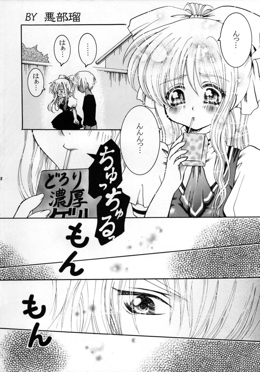 Momo no Shizuku 26