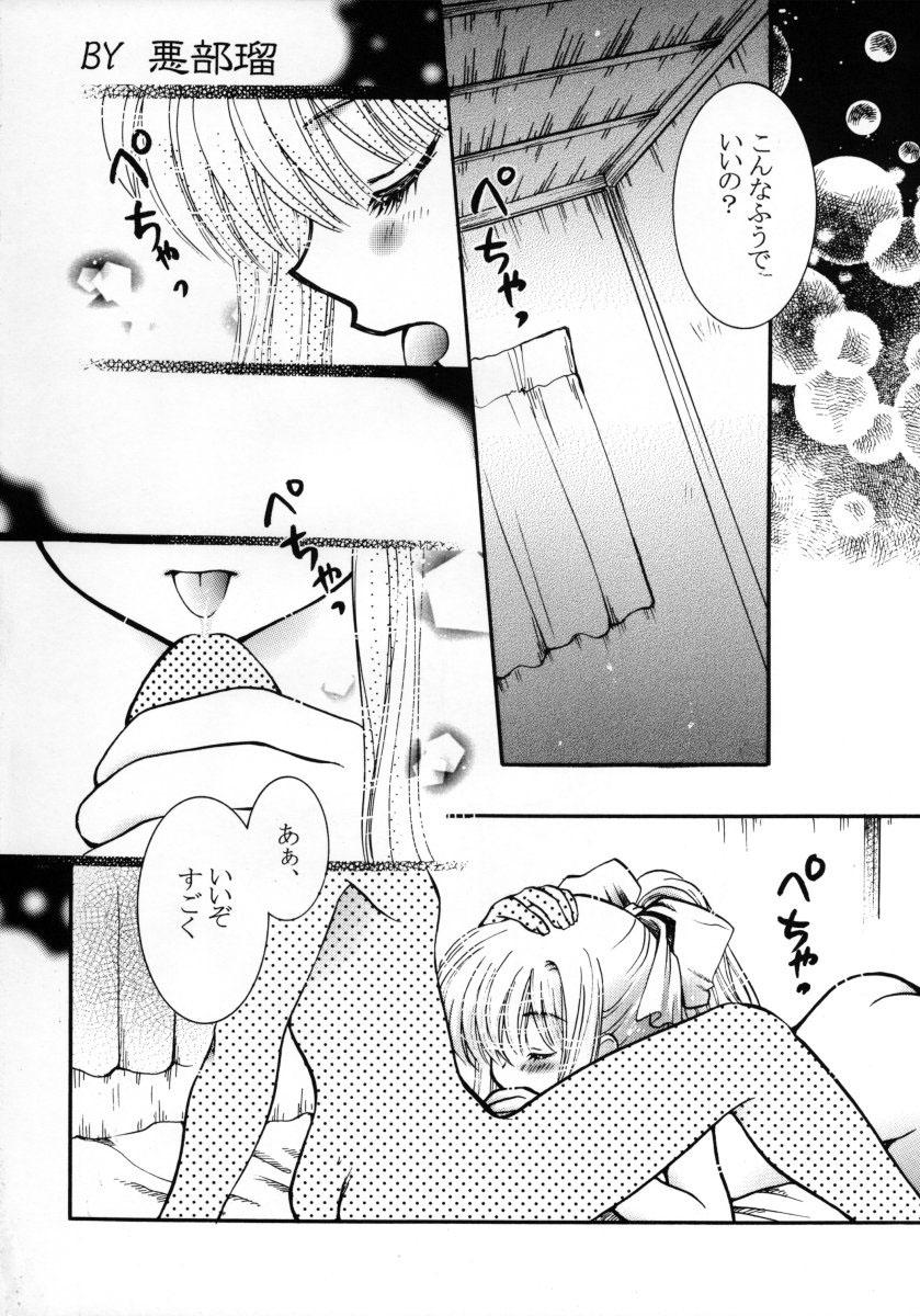 Best Blow Job Ever Momo no Shizuku - Air Cam Sex - Page 7