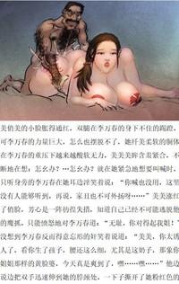 Rape-lactating women【私人画家】【heianmochao】 9
